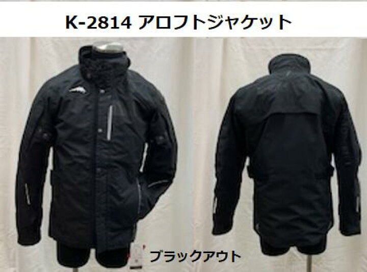 楽天市場】KUSHITANI [クシタニ] K-2814 アロフトジャケット 送料無料 