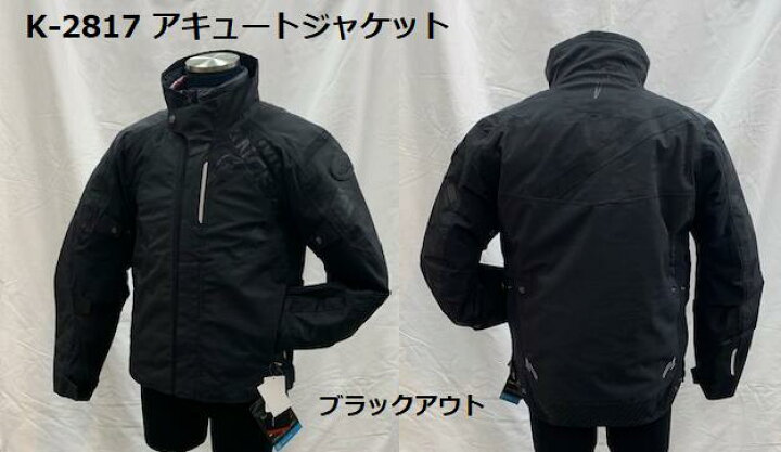 楽天市場】KUSHITANI [クシタニ] K-2817 アキュートジャケット 