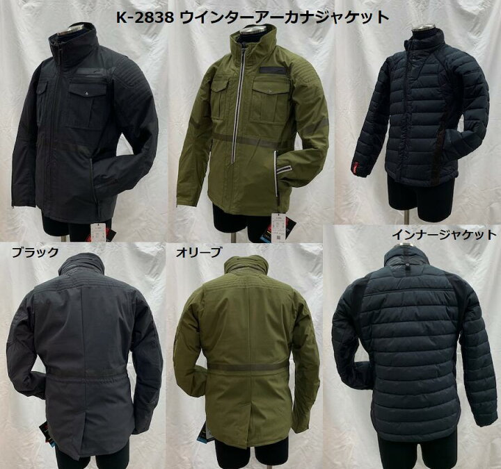 クシタニ K-2838 ウインターアーカナジャケット XL オリーブ｜ジャケット 