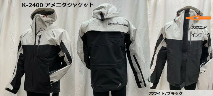 楽天市場】KUSHITANI [クシタニ] K-2400 アメニタジャケット 