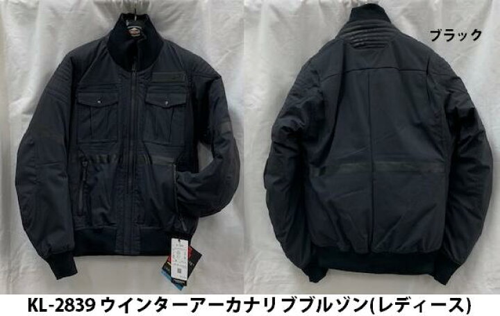 楽天市場】KUSHITANI [クシタニ] KL-2839 ウインターアーカナリブ 