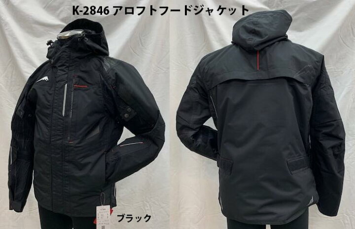 楽天市場】KUSHITANI [クシタニ] K-2846 アロフトフードジャケット 