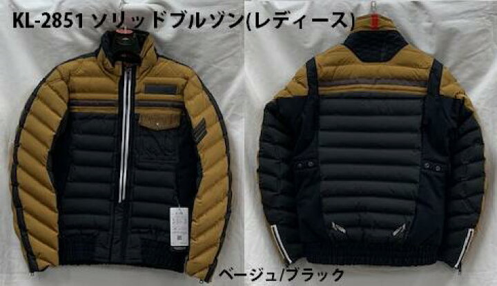 楽天市場】KUSHITANI [クシタニ] KL-2851 ソリッドブルゾン 
