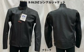 KUSHITANI [クシタニ] K-0629Z　シングルジャケット M,L,LL