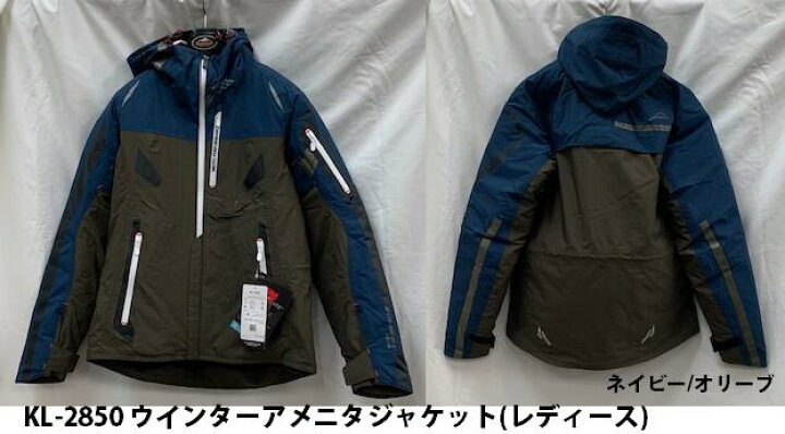 楽天市場】KUSHITANI [クシタニ] KL-2850 ウインターアメニタ  