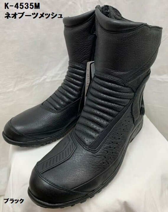 楽天市場】KUSHITANI [クシタニ] K-4535M ネオブーツ メッシュ  