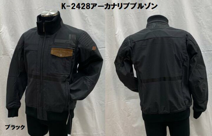 楽天市場】KUSHITANI [クシタニ] K-2428 アーカナリブブルゾン 