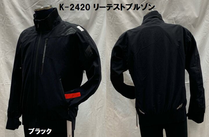 楽天市場】KUSHITANI [クシタニ] K-2420 リーテストブルゾン  