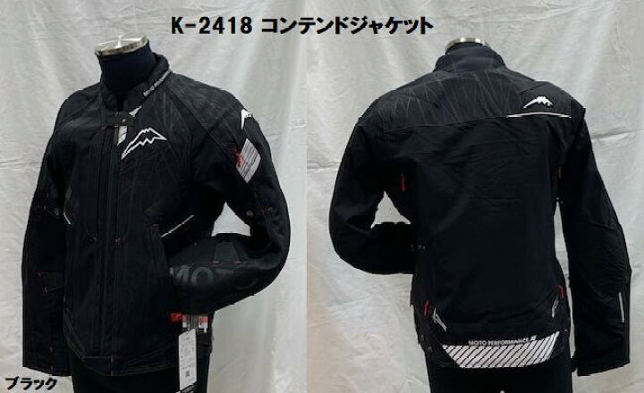 楽天市場】KUSHITANI [クシタニ] K-2418 コンテンドジャケット 