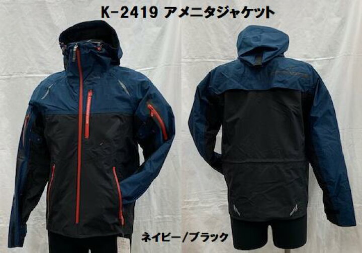 楽天市場】KUSHITANI [クシタニ] K-2419 アメニタジャケット 