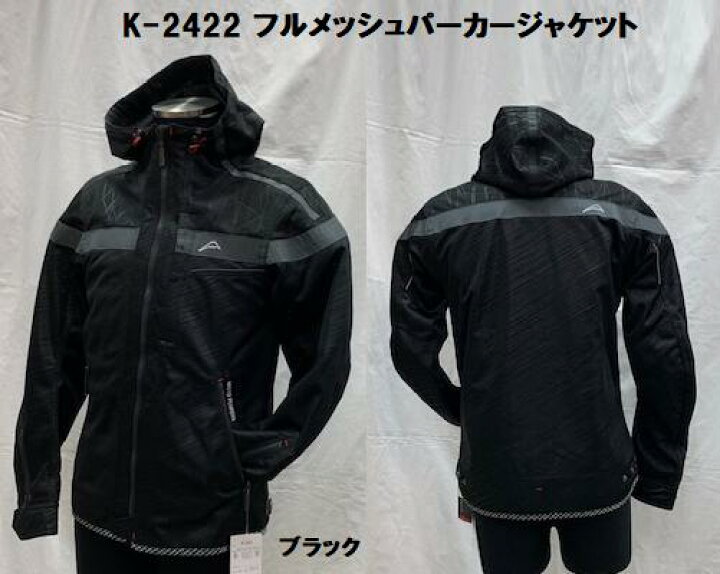 楽天市場】KUSHITANI [クシタニ] K-2422 フルメッシュパーカー 