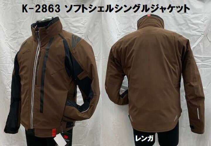 楽天市場】KUSHITANI [クシタニ] K-2863ソフトシェルシングル 