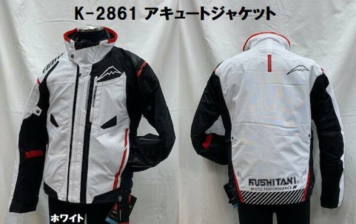 楽天市場】KUSHITANI [クシタニ] K-2861 アキュートジャケット 