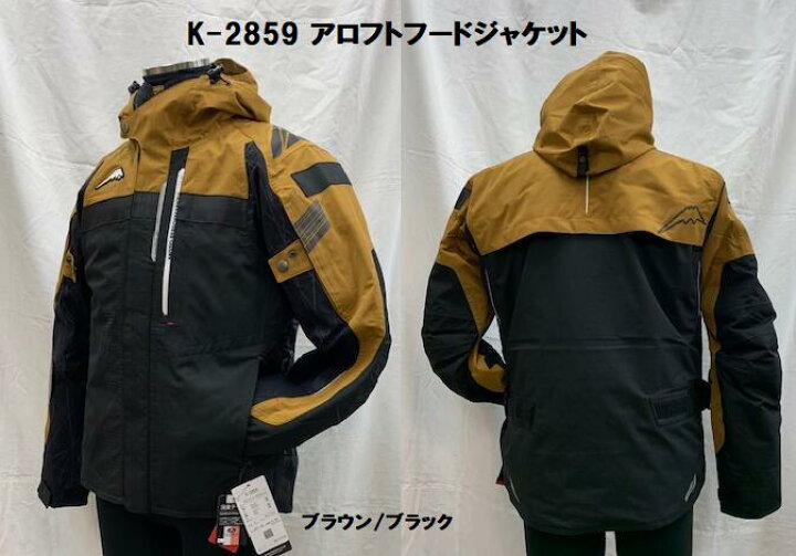 楽天市場】KUSHITANI [クシタニ] K-2859 アロフトフードジャケット  