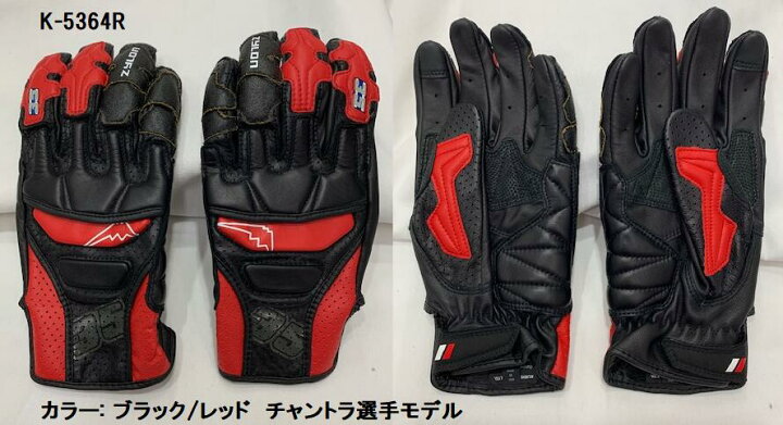 楽天市場】KUSHITANI (クシタニ) K-5364R エアーGPSグローブ 