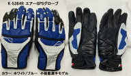 KUSHITANI (クシタニ) K-5364R エアーGPSグローブ
