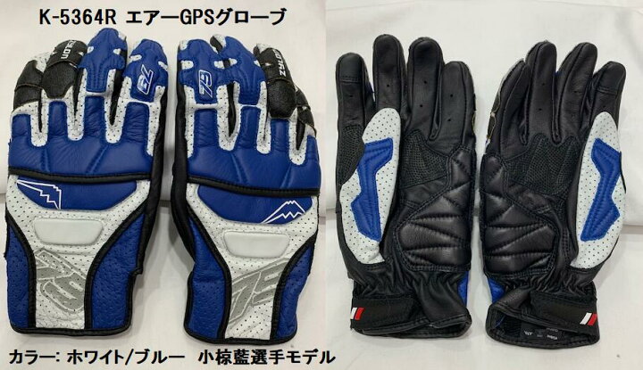 楽天市場】KUSHITANI (クシタニ) K-5364R エアーGPSグローブ 