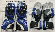 KUSHITANI (クシタニ) K-5381R GPVグローブ2