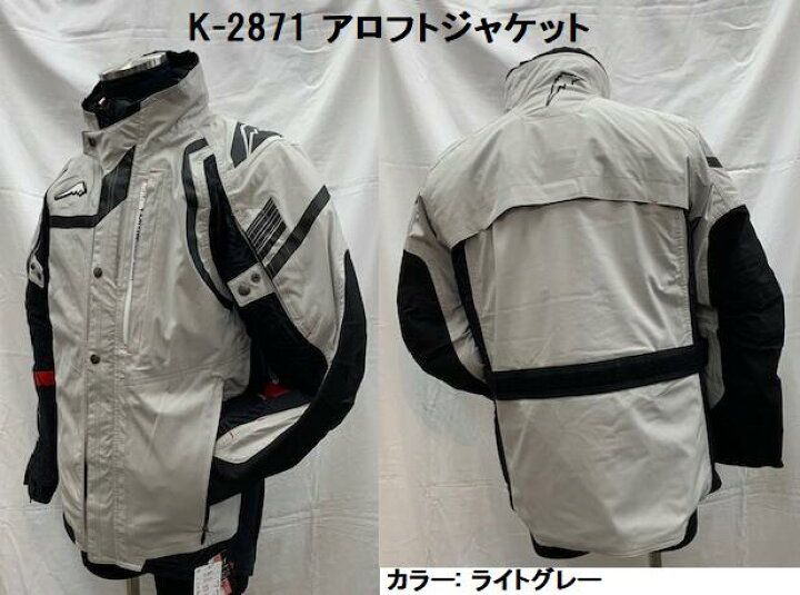 楽天市場】KUSHITANI [クシタニ] K-2871 アロフトジャケット 送料無料 