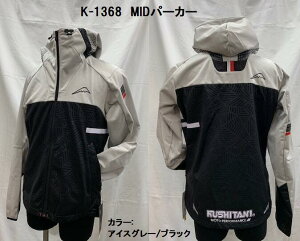 KUSHITANI [NV^j] K-1368 MIDp[J[