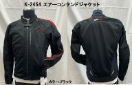 KUSHITANI [クシタニ] K-2454 エアーコンテンドジャケット