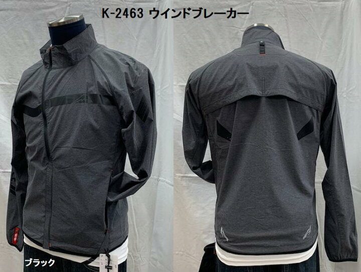 楽天市場】KUSHITANI (クシタニ) K-2463 ウインドブレーカー 