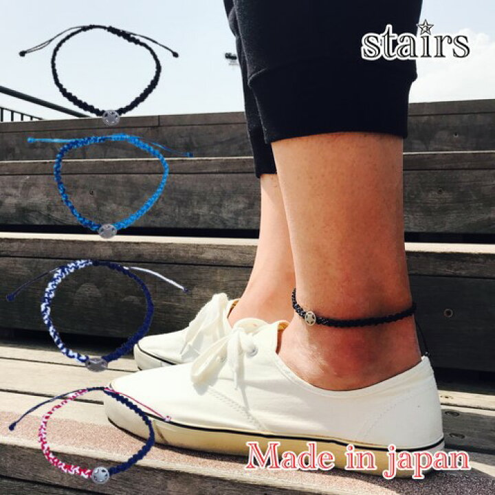 楽天市場 アンクレット メンズアンクレット シンプル 星 コンチョ レディースアンクレット ペア メンズアクセサリー ブラック ネイビー トリコ ブルー プレゼント ギフト 送料無料 Stairs ステアーズ Stairs楽天市場店 楽天市場 アンクレット メンズアンクレット シンプル 星 コンチョ レディースアンクレット ペア メンズアクセサリー ブラック ネイビー トリコ ブルー プレゼント ギフト 送料無料 Stairs ステアーズ Stairs楽天市場店