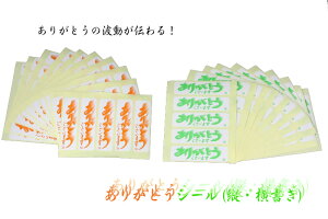 �y�I���W�i�����i�z ���肪�Ƃ��V�[���c��×50 ������×50 �v100�s�[�X��