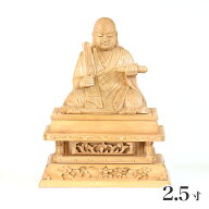 仏像 【総柘植(ツゲ)】 日蓮 金泥書　2.5寸（高さ：162mm） 木彫 仏像販売 通販 日蓮宗 仏壇 仏具