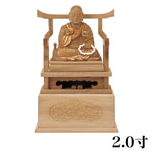 仏像 【総白檀】 弘法大師 金泥書 2.0寸 (高さ:165mm) 木彫 仏像販売 通販 空海 真言宗 仏壇 仏具