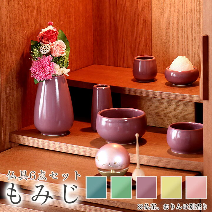 楽天市場】家具調仏具セット【6点】陶器仏具 「もみじ」 6具足 選べる4 