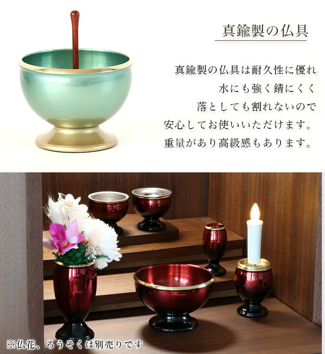 楽天市場】仏具6点+おりんセット 真鍮製仏具「流星セット」3寸 六具足 