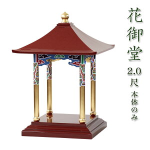 yX[p[SALEI10%OFFzԌ䓰 2.0 { Pi ͂Ȃ݂ǂ ͂Ȃ܂ ԍՂ蕧 Ŕ 󕧉  Ԃ܂ ؐ ʐF 2 @ 