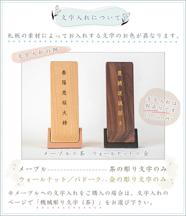楽天市場】位牌 モダン 「ひなた」 4.0寸 (高さ16cm） メープル 
