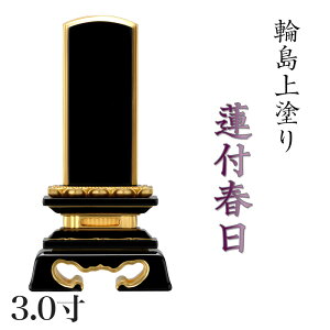 ʔv ֓hʔv u@tt()v 3.0(:15cm)֓h hʔv Yʔv    d  