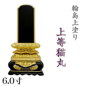 �ʔv �֓���h�ʔv �u�㓙�L��(���傤�Ƃ��˂��܂�)�v 6.0��(����:30.5cm)�֓��h�� ���h��ʔv ���Y�ʔv ���� �������� ���� ���d �ʔv ������