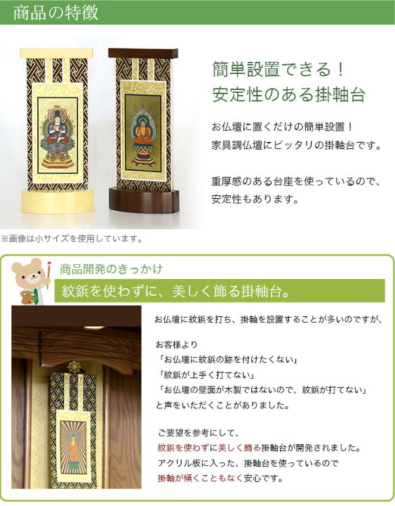 世界有名な ティアラ ブラウン色 スタンド掛軸 モダン掛軸台 高さcm 本尊 曹洞宗 禅宗 臨済宗妙心寺派 Www Adherencia Cronicidad Pacientes Com 世界有名な ティアラ ブラウン色 スタンド掛軸 モダン掛軸台 高さcm 本尊 曹洞宗 禅宗 臨済宗妙心寺派 Www Adherencia Cronicidad Pacientes Com