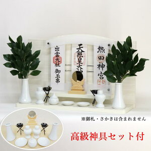 モダン神棚 パールホワイト Neo600BW 国産 日本製 神棚セット神棚 三社 壁掛け インテリア神棚 モダン 壁掛け神棚 神棚 モダン おしゃれ マンション シンプル デザイン