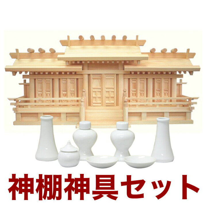 楽天市場】国産高級神棚 新寸屋根違い五社・唐戸（ひのき） No128B日本 