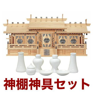 国産高級神棚 鳳凰五社・中(ひのき) No180日本製 ヒノキ製 神具 神棚セット 通販 5社 販売