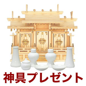 国産高級神棚 屋根違い三社・小(ひのき) No26 日本製 ヒノキ製 神具 神棚セット 神棚セット 通販 販売