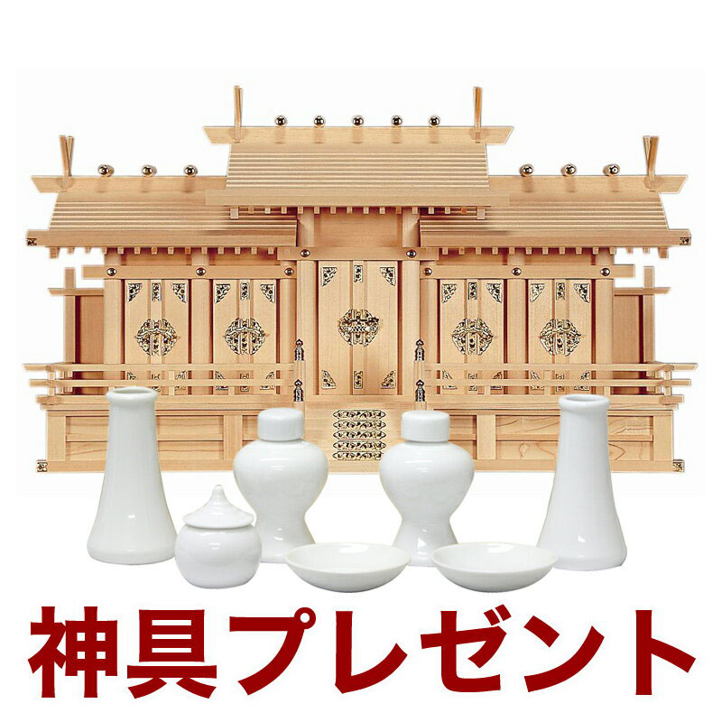 国産高級神棚 屋根違い五社・大（木曽ひのき） No2日本製 ヒノキ製 神具 神棚セット 通販 5社 販売※この商品はの商品です。