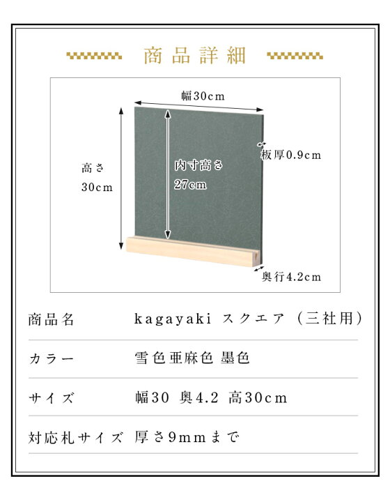 楽天市場】モダン神棚 「輝き -kagayaki-」 スクエア 三社 壁掛け 会社 