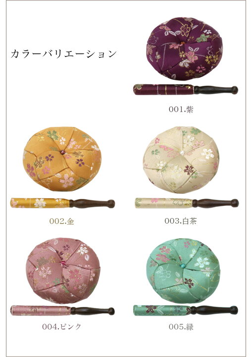 楽天市場】りん棒・りん座布団セット【さくら柄】2.8寸・3寸のおりん用おりん 仏壇用おりん お鈴 りん棒 リン布団 りん布団 仏具 : ロアン 〜 仏壇仏具館〜 楽天市場】りん棒・りん座布団セット【さくら柄】2.8寸・3寸のおりん用おりん 仏壇用おりん お鈴 りん棒 リン布団 りん布団 仏具 : ロアン 〜 仏壇仏具館〜