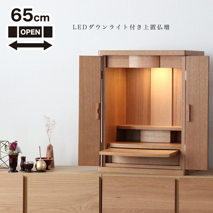 楽天市場】ミニ仏壇 「マロン20号」（本体のみ）/家具調仏壇 モダン 