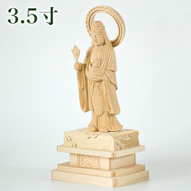 仏像 【総白木】 子安鬼子母神　3.5寸（高さ：193mm） 木彫 仏像販売 通販 きしもじん 日蓮宗 仏壇 仏具
