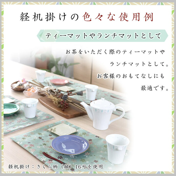 楽天市場】経机掛け(さくら柄) 22号防炎マット 【金欄】2尺2寸用(縦40cm×横57cm)【ネコポス(メール便)対応】 仏壇 マット 仏壇 防炎マット 経机敷 経机敷き 仏具 防火マット 手元供養 台 仏壇 : ロアン 〜仏壇仏具館〜 楽天市場】経机掛け(さくら柄) 22号防炎マット 【金欄】2尺2寸用(縦40cm×横57cm)【ネコポス(メール便)対応】 仏壇 マット 仏壇 防炎マット 経机敷 経机敷き 仏具 防火マット 手元供養 台 仏壇 : ロアン 〜仏壇仏具館〜