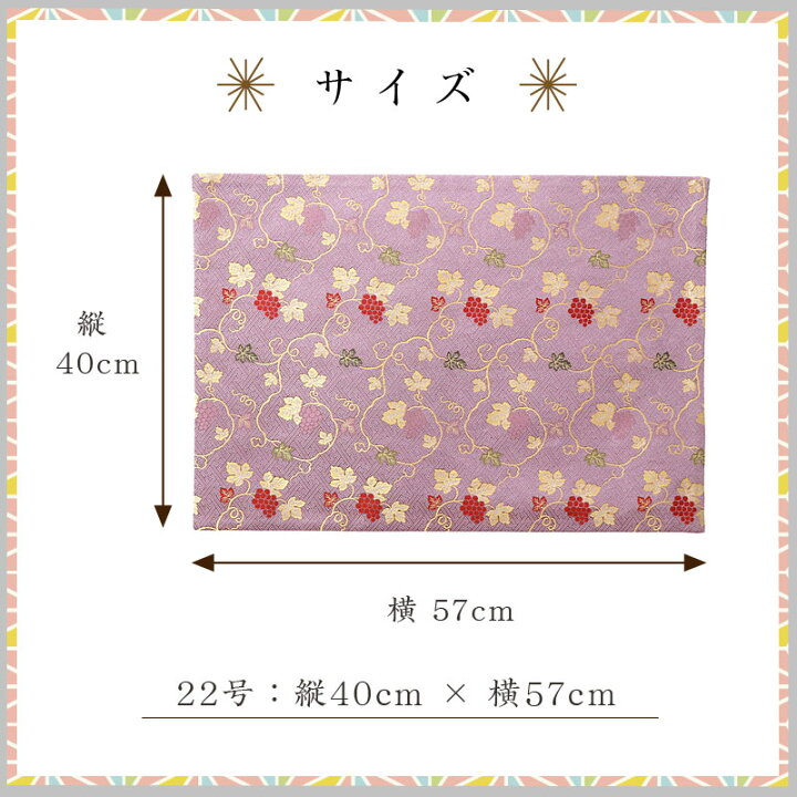1521円 【送料関税無料】 経机掛 ネコポス メール便 可 経机掛け ぶどう柄 22号防炎加工 金欄 2尺2寸用 縦40cm×横57cm 経机マット 経机敷 経机 敷物 防炎タイプ 1521円 【送料関税無料】 経机掛 ネコポス メール便 可 経机掛け ぶどう柄 22号防炎加工 金欄 2尺2寸用 縦40cm×横57cm 経机マット 経机敷 経机 敷物 防炎タイプ