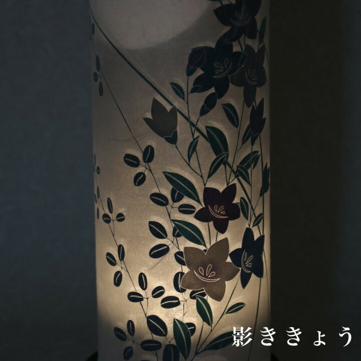 楽天市場 盆提灯 Led モダン 影桜 影ききょう 盆ちょうちん お盆 提灯 初盆 日本製 国産 照明 和室 和風 フロアライト ルームライト ミニサイズ 盆提灯 新盆 コードレス 盆ちょうちん モダン 盆提灯 小さい ｍ 新型 ロアン 仏壇仏具館