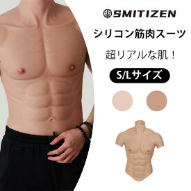 ＼11/5-11/10限定★5%OFFクーポン＋ポイント5倍／シリコン筋肉スーツ 筋肉スーツ シリコンスーツ シリコン筋肉コスプレ シリコン 筋肉 コスプレ ムキムキ マッチョ マッスル 偽筋肉 マッスルインナー メンズ 軽量 細身 仮装 男装 コスプレ 男女兼用 送料無料 海外通販
